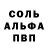 МЕТАМФЕТАМИН Декстрометамфетамин 99.9% Anz Syz