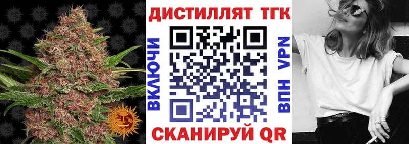 blacksprut зеркало  Нефтекумск  Дистиллят ТГК жижа 